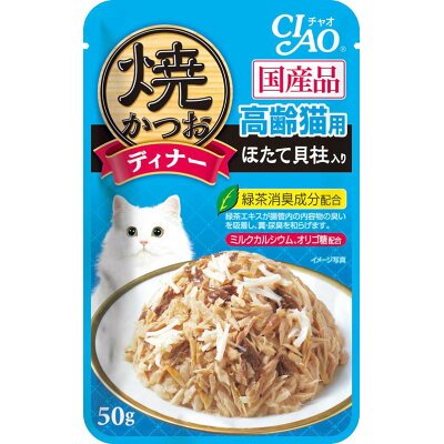 【楽天市場】いなば食品 チャオ 焼かつお ディナー 高齢猫用 ほたて貝柱入り(50g) | 価格比較 - 商品価格ナビ